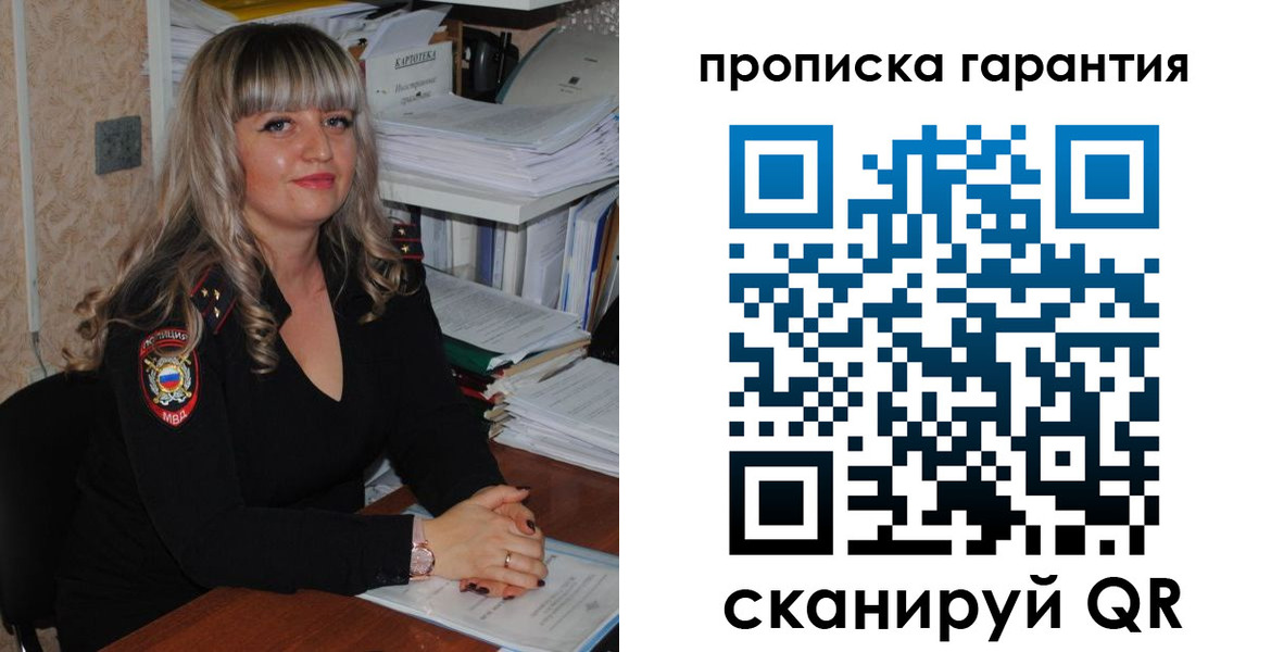 прописка в Камешково
