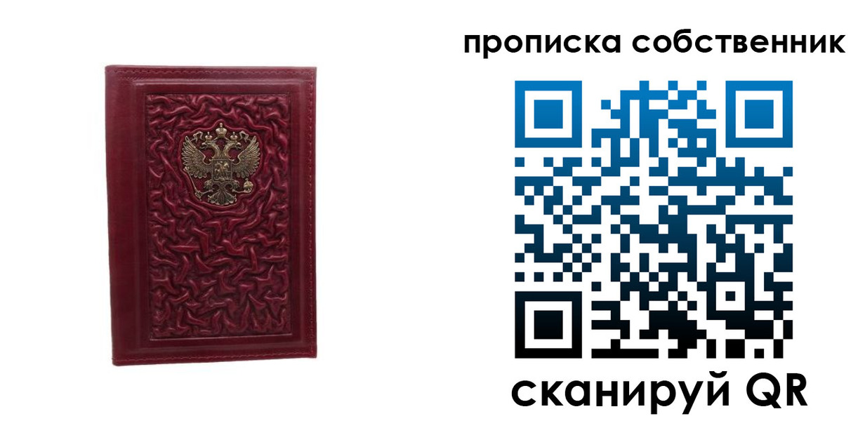 временная регистрация поиск в Камешково