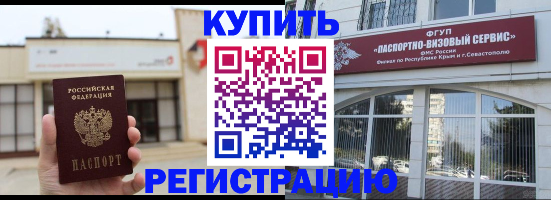 временная регистрация в Камешково