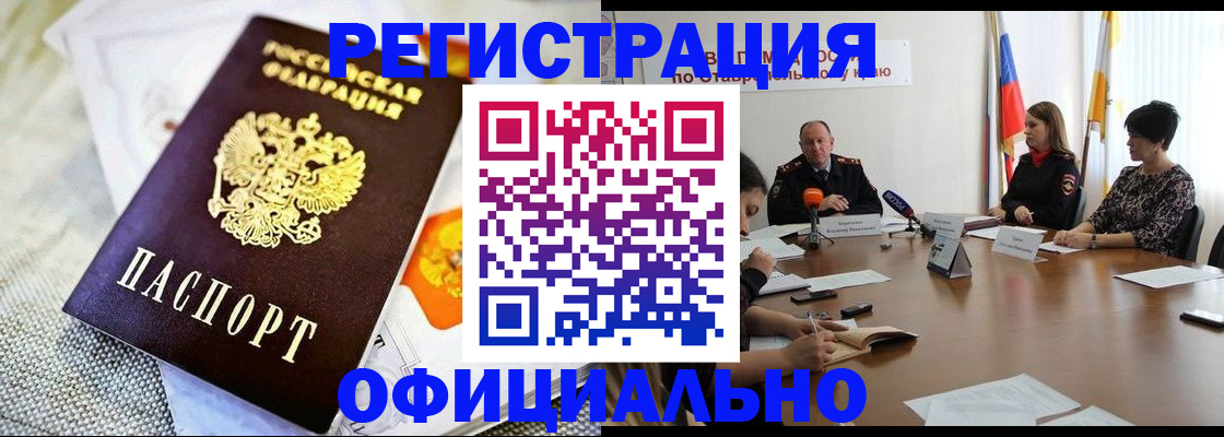 прописка в квартире в Камешково