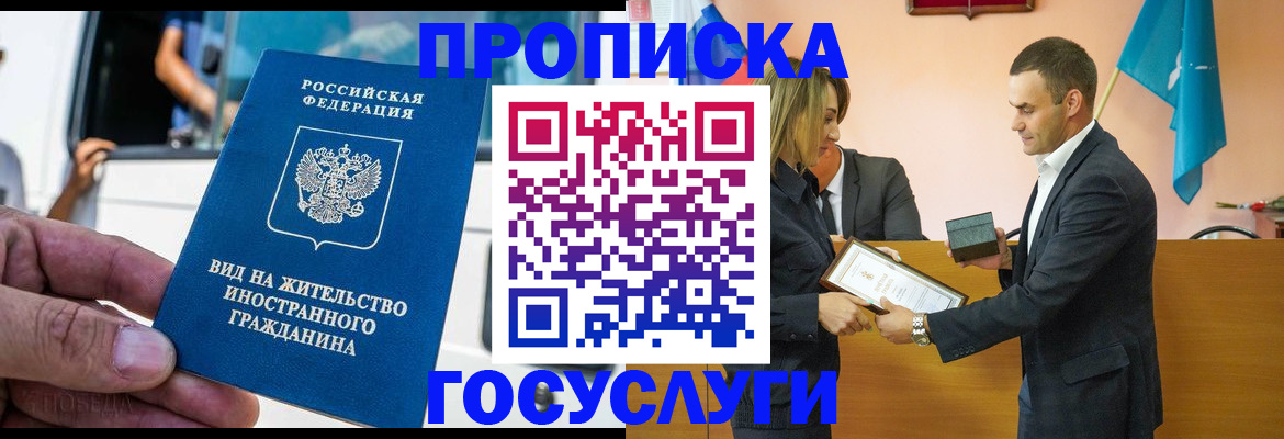 прописка ребенка в Камешково
